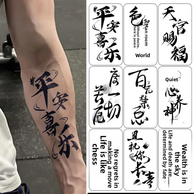 New Herbal Poetry Water Resistant Semi-permanent Tattoo Chinese Font Pattern Men's Women's Whole Body Black Paper Water Transfer